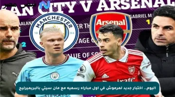 اليوم.. اختبار جديد لمرموش في أول مباراة رسمية مع مان سيتي بالبريميرليج